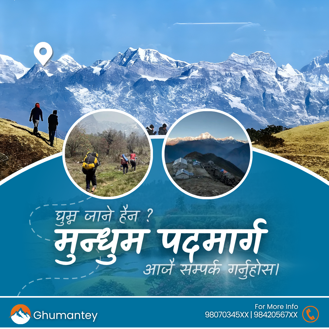 Mundum Trail Website